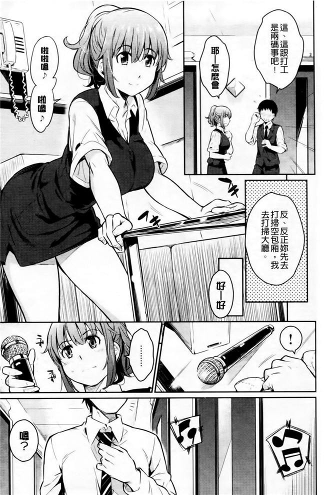 日本lol邪恶漫画之[よしろん] トラワレBOX舰娘本子