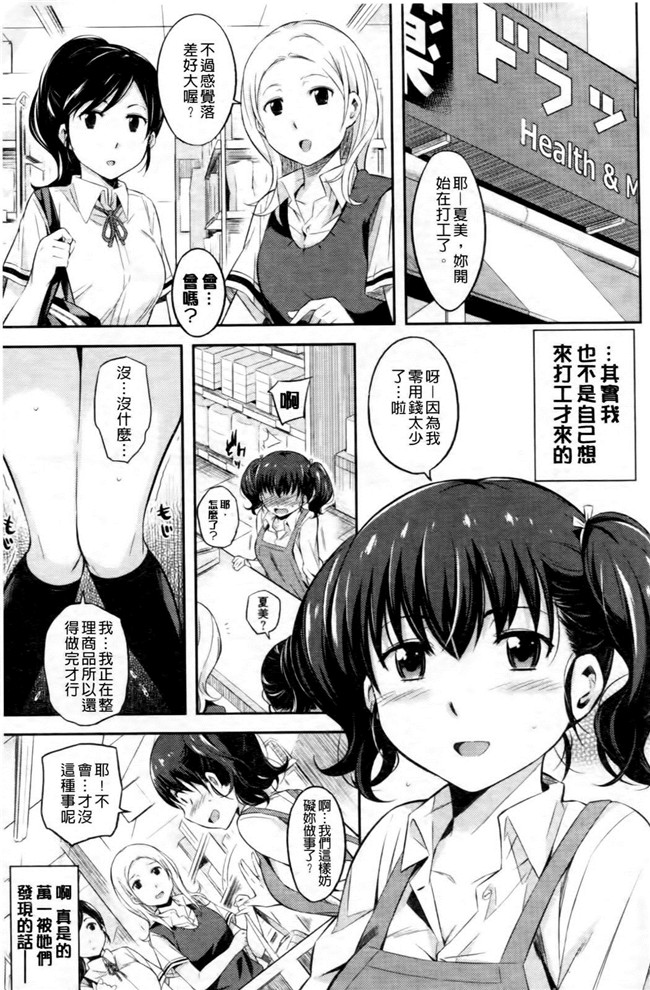 日本lol邪恶漫画之[よしろん] トラワレBOX舰娘本子