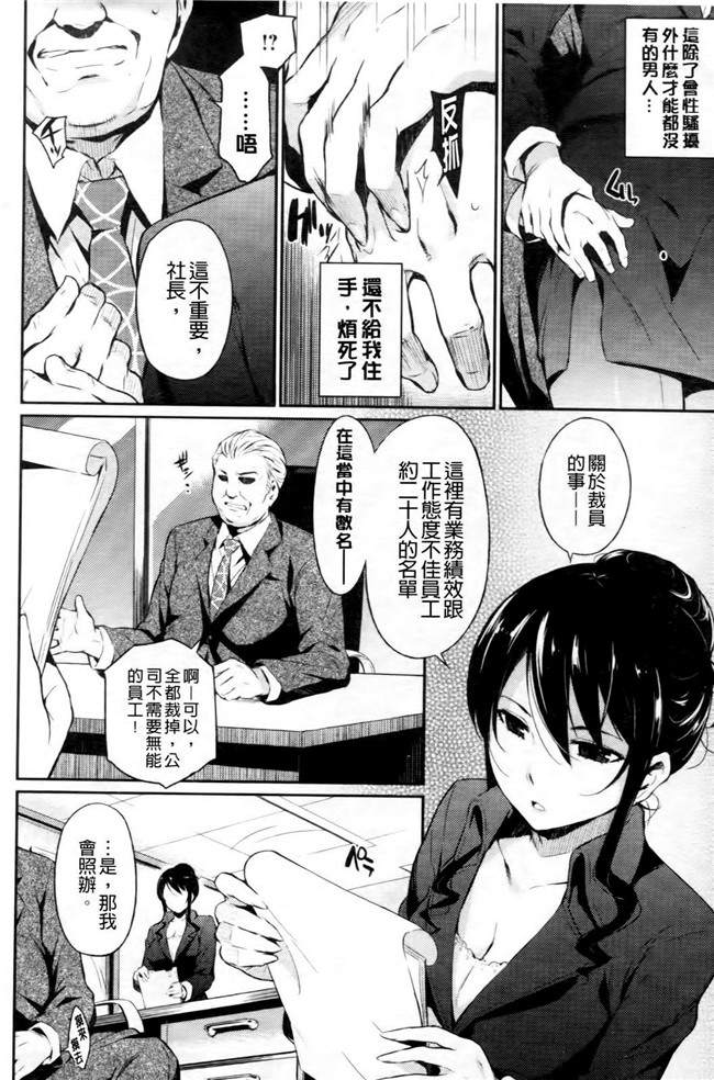 日本lol邪恶漫画之[よしろん] トラワレBOX舰娘本子