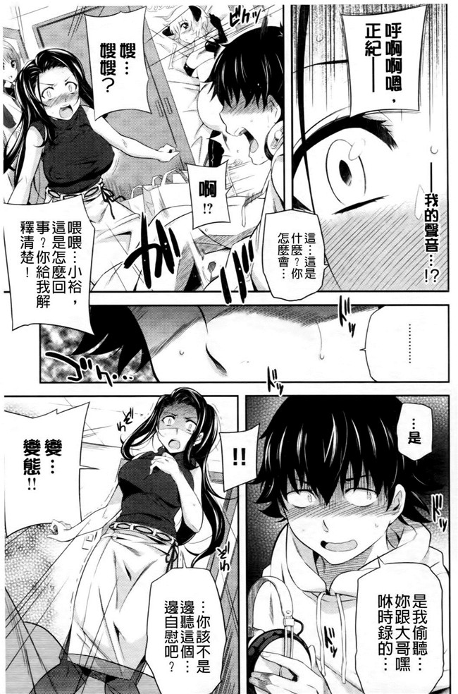 日本lol邪恶漫画之[よしろん] トラワレBOX舰娘本子