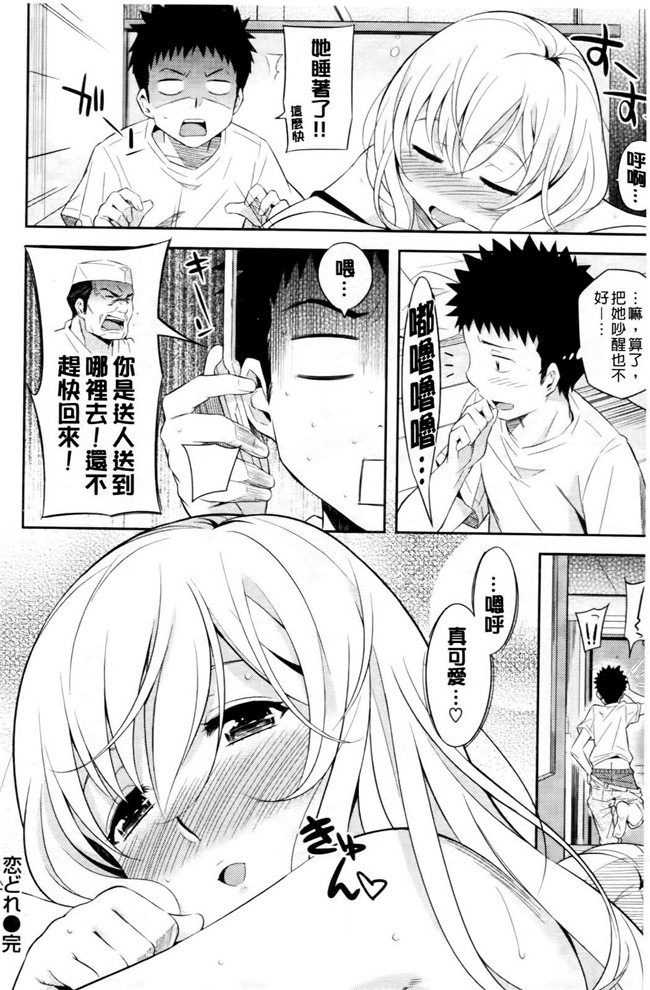 日本lol邪恶漫画之[よしろん] トラワレBOX舰娘本子