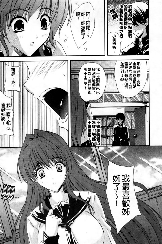 日本邪恶少女漫画大全之lol本子[七瀬瑞穂] なま 姉