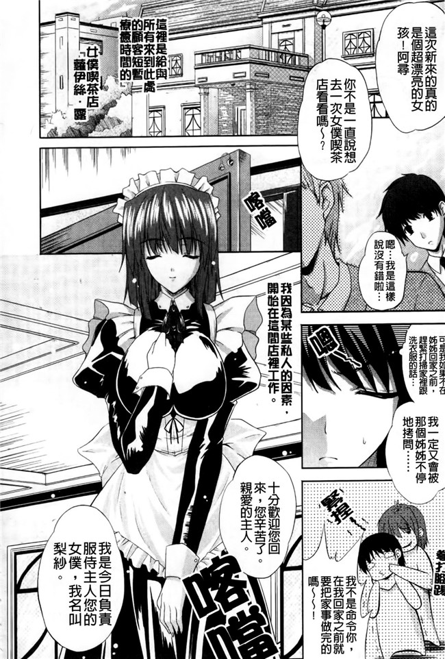 日本邪恶少女漫画大全之lol本子[七瀬瑞穂] なま 姉