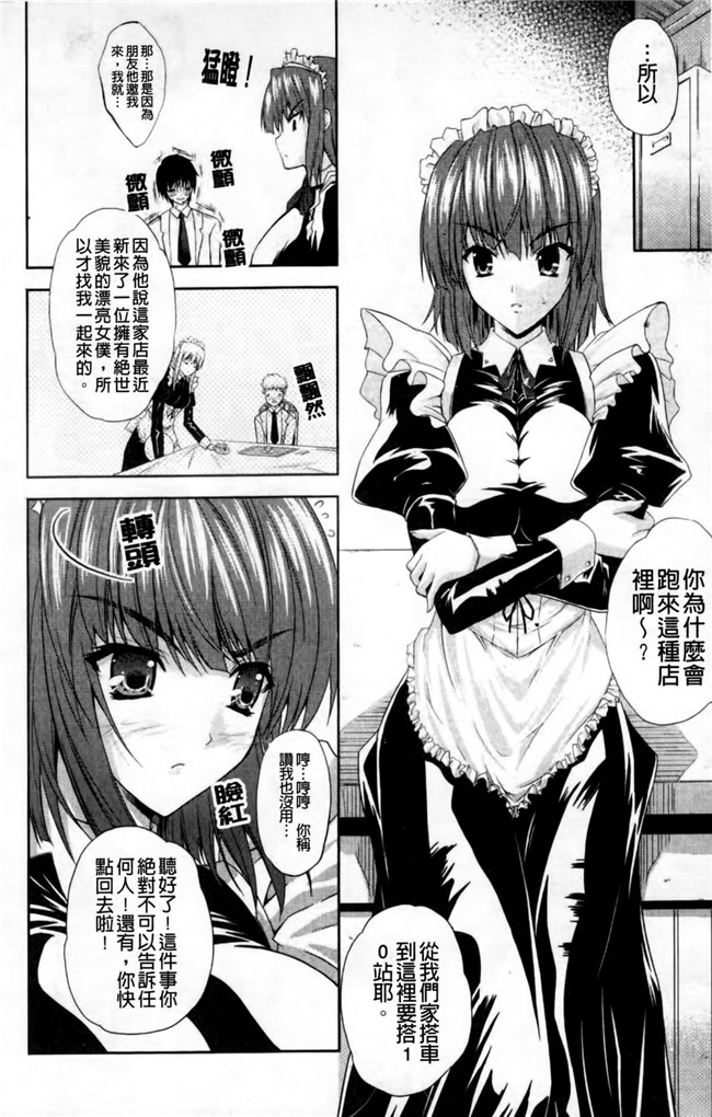 日本邪恶少女漫画大全之lol本子[七瀬瑞穂] なま 姉