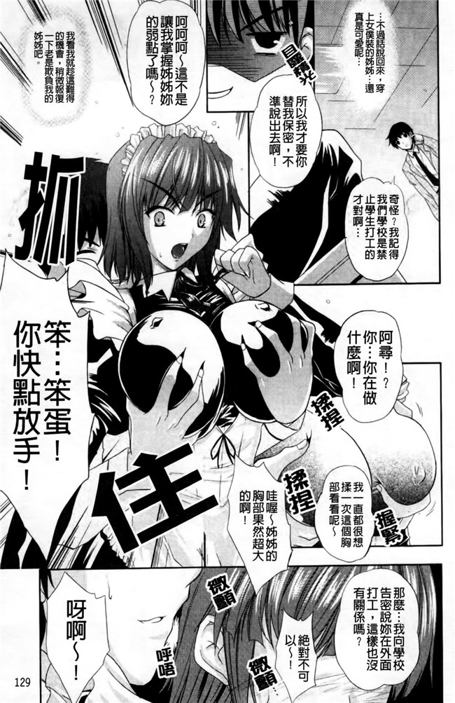 日本邪恶少女漫画大全之lol本子[七瀬瑞穂] なま 姉