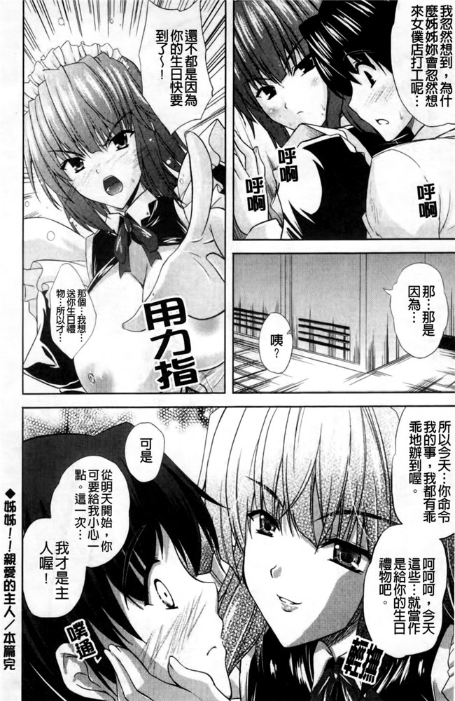 日本邪恶少女漫画大全之lol本子[七瀬瑞穂] なま 姉