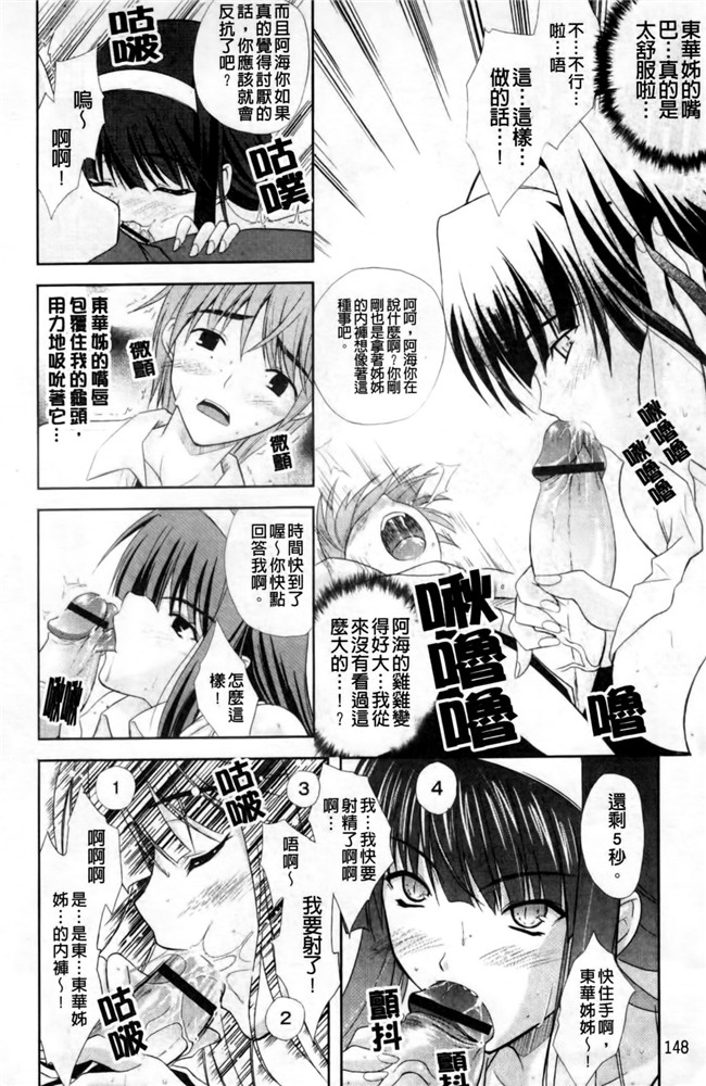 日本邪恶少女漫画大全之lol本子[七瀬瑞穂] なま 姉