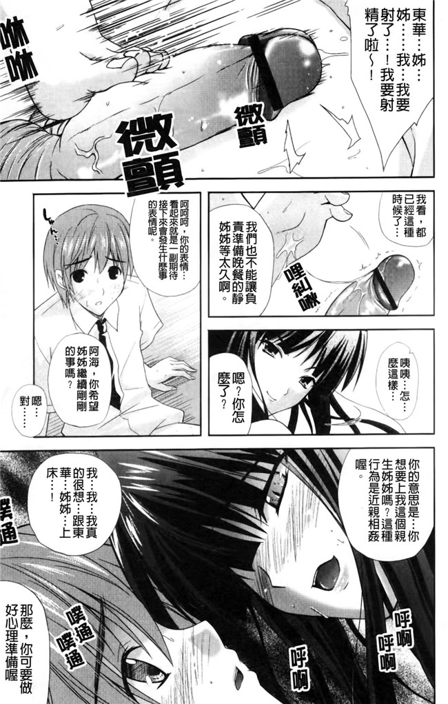 日本邪恶少女漫画大全之lol本子[七瀬瑞穂] なま 姉