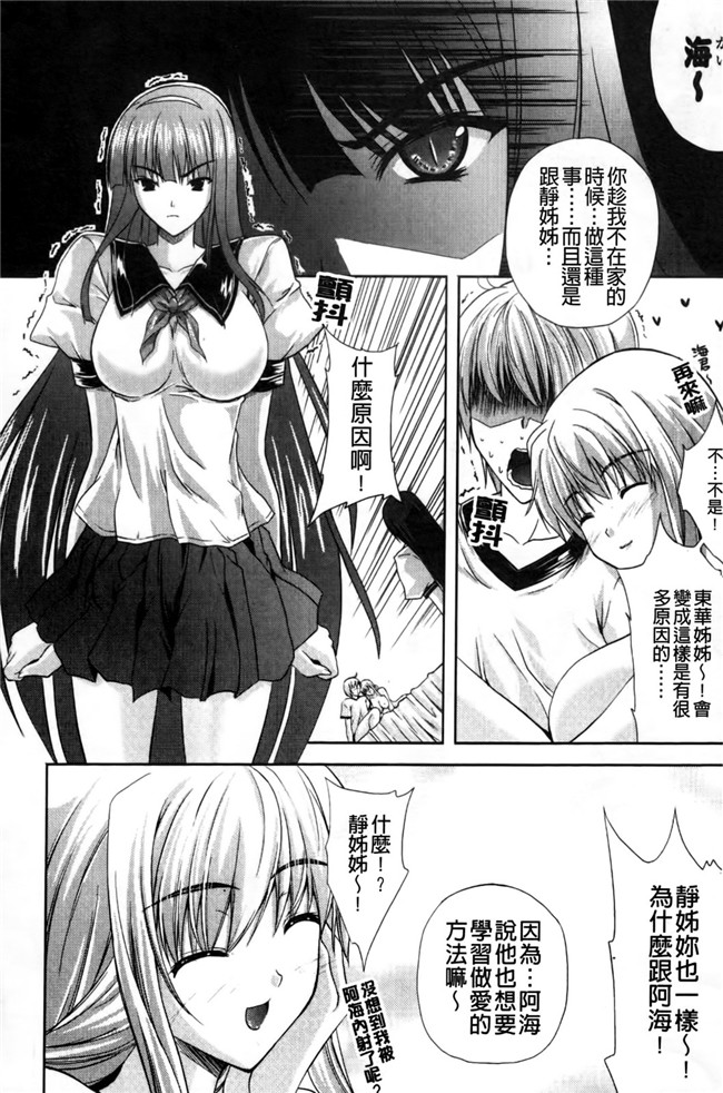 日本邪恶少女漫画大全之lol本子[七瀬瑞穂] なま 姉