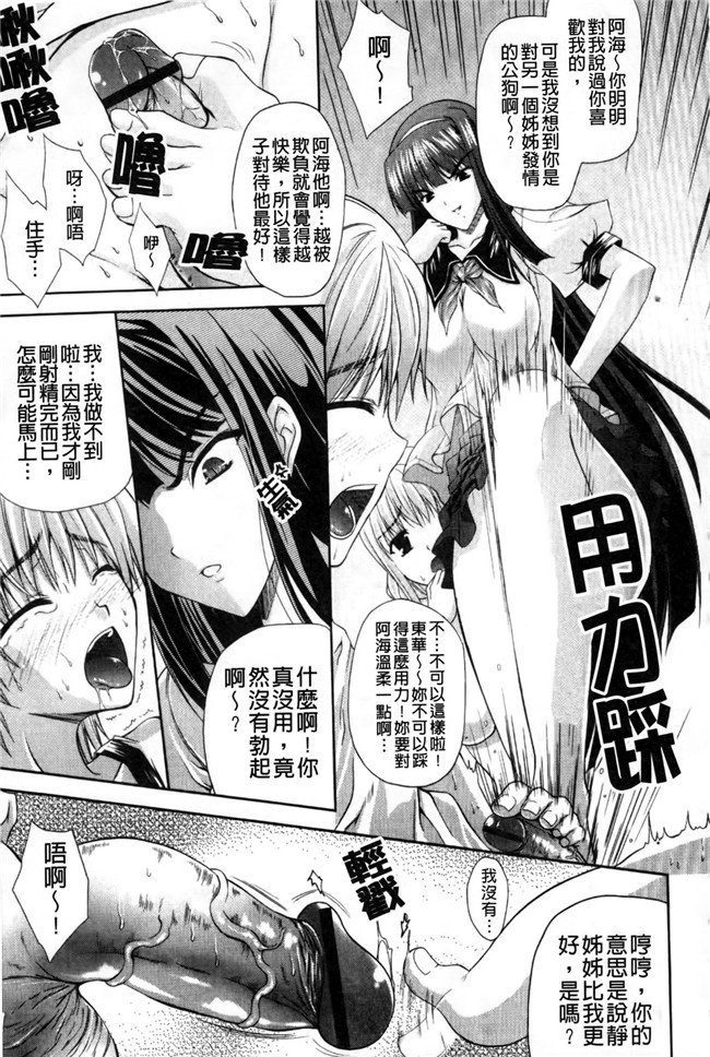 日本邪恶少女漫画大全之lol本子[七瀬瑞穂] なま 姉