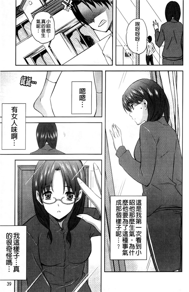 日本邪恶少女漫画大全之lol本子[七瀬瑞穂] なま 姉