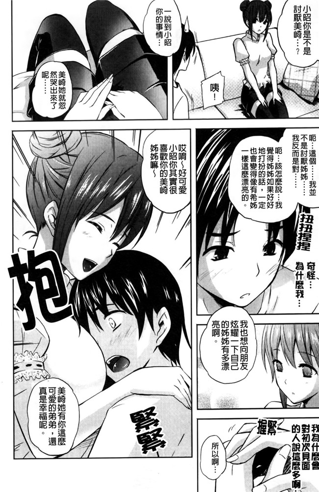 日本邪恶少女漫画大全之lol本子[七瀬瑞穂] なま 姉