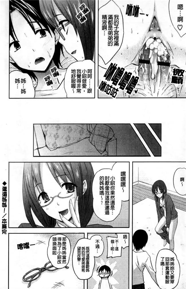 日本邪恶少女漫画大全之lol本子[七瀬瑞穂] なま 姉