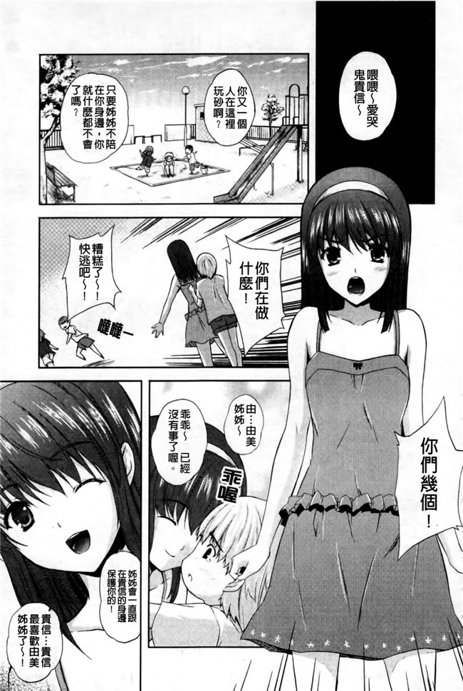 日本邪恶少女漫画大全之lol本子[七瀬瑞穂] なま 姉