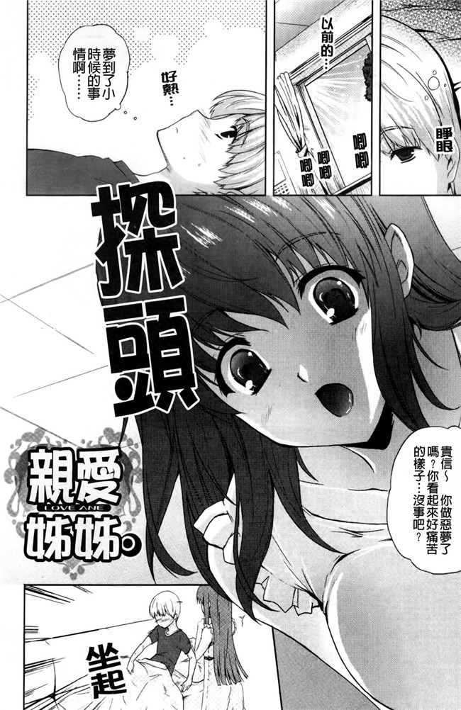 日本邪恶少女漫画大全之lol本子[七瀬瑞穂] なま 姉