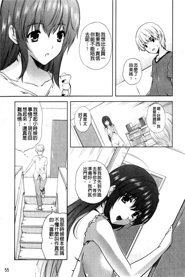 日本邪恶少女漫画大全之lol本子[七瀬瑞穂] なま 姉