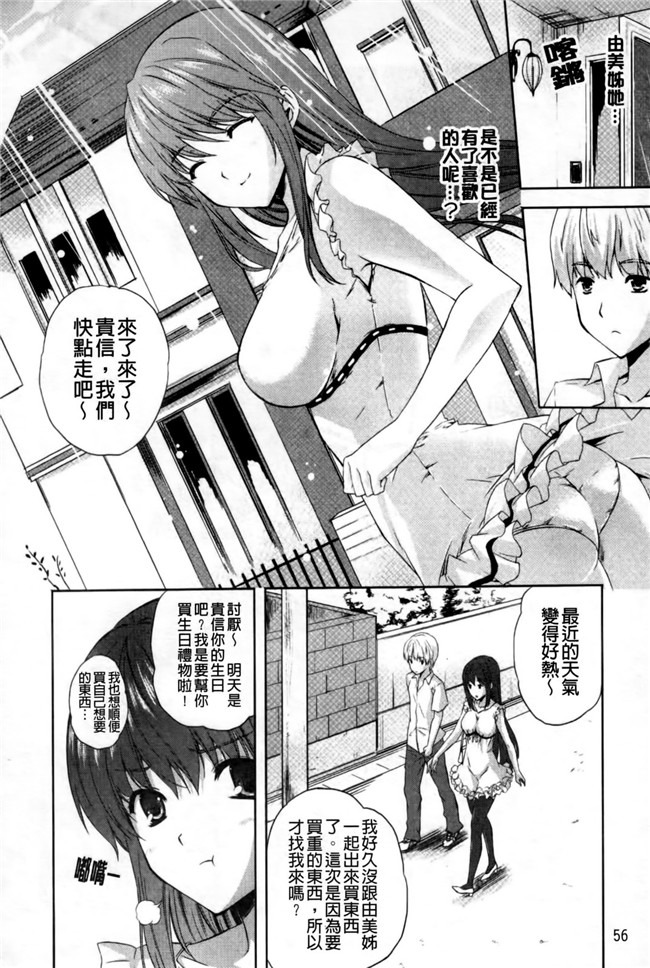 日本邪恶少女漫画大全之lol本子[七瀬瑞穂] なま 姉