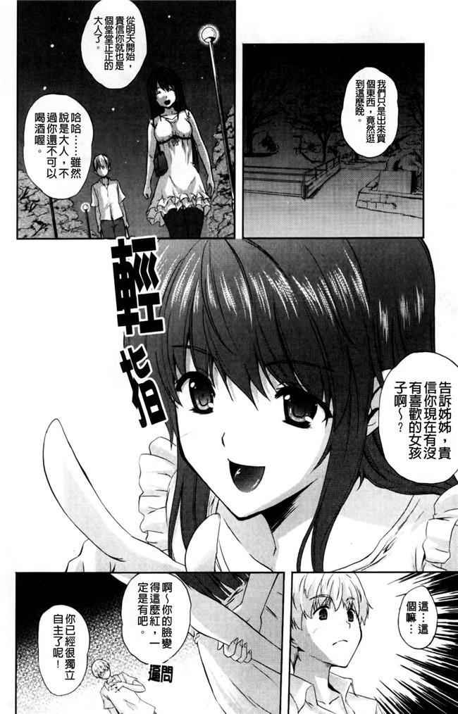 日本邪恶少女漫画大全之lol本子[七瀬瑞穂] なま 姉