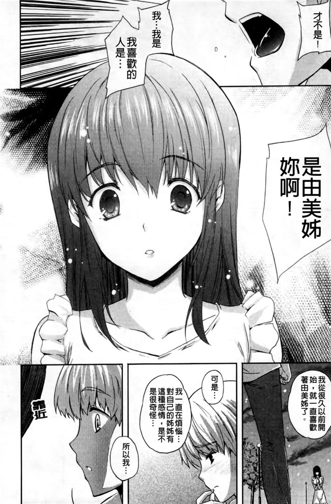 日本邪恶少女漫画大全之lol本子[七瀬瑞穂] なま 姉