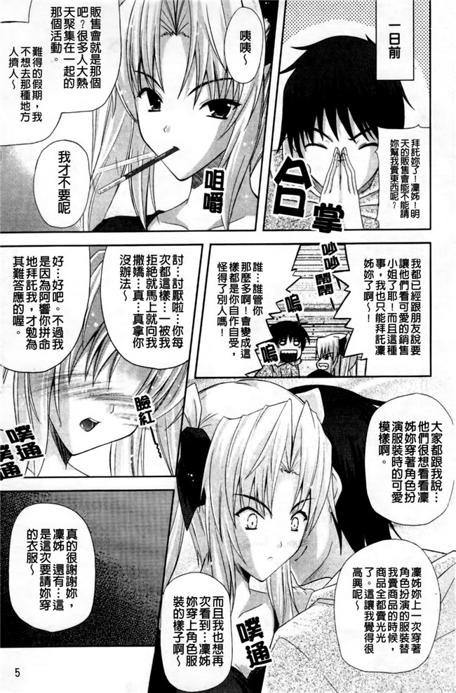 日本邪恶少女漫画大全之lol本子[七瀬瑞穂] なま 姉