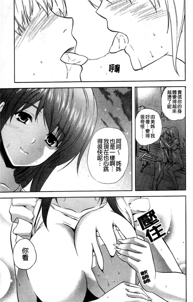 日本邪恶少女漫画大全之lol本子[七瀬瑞穂] なま 姉