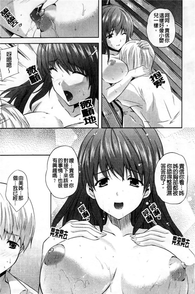 日本邪恶少女漫画大全之lol本子[七瀬瑞穂] なま 姉