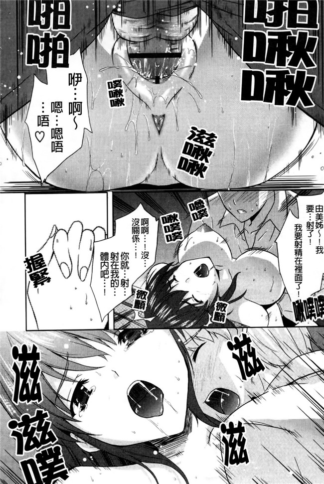 日本邪恶少女漫画大全之lol本子[七瀬瑞穂] なま 姉