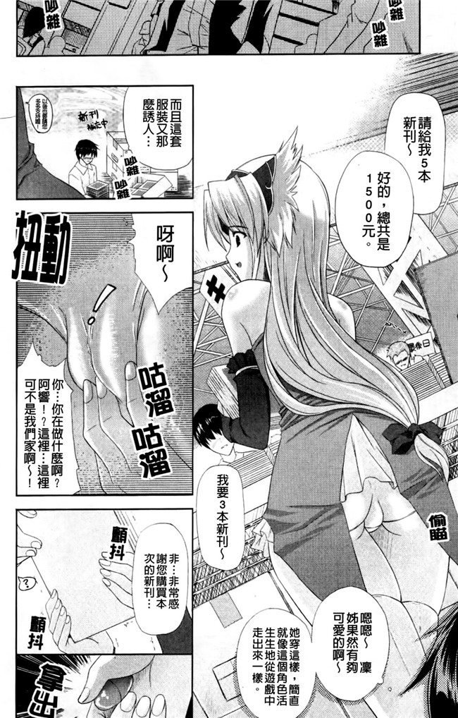 日本邪恶少女漫画大全之lol本子[七瀬瑞穂] なま 姉