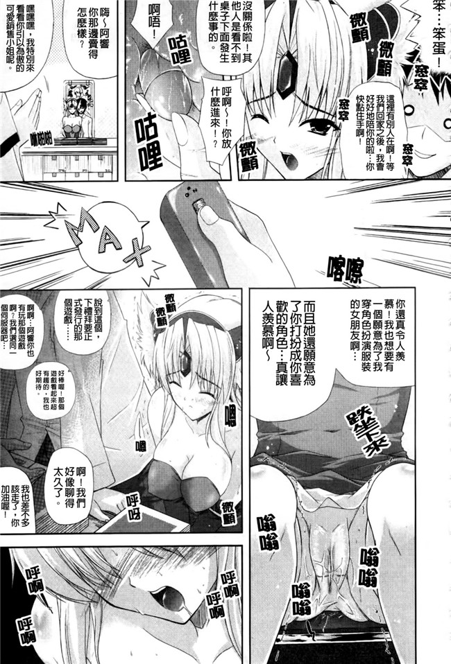 日本邪恶少女漫画大全之lol本子[七瀬瑞穂] なま 姉