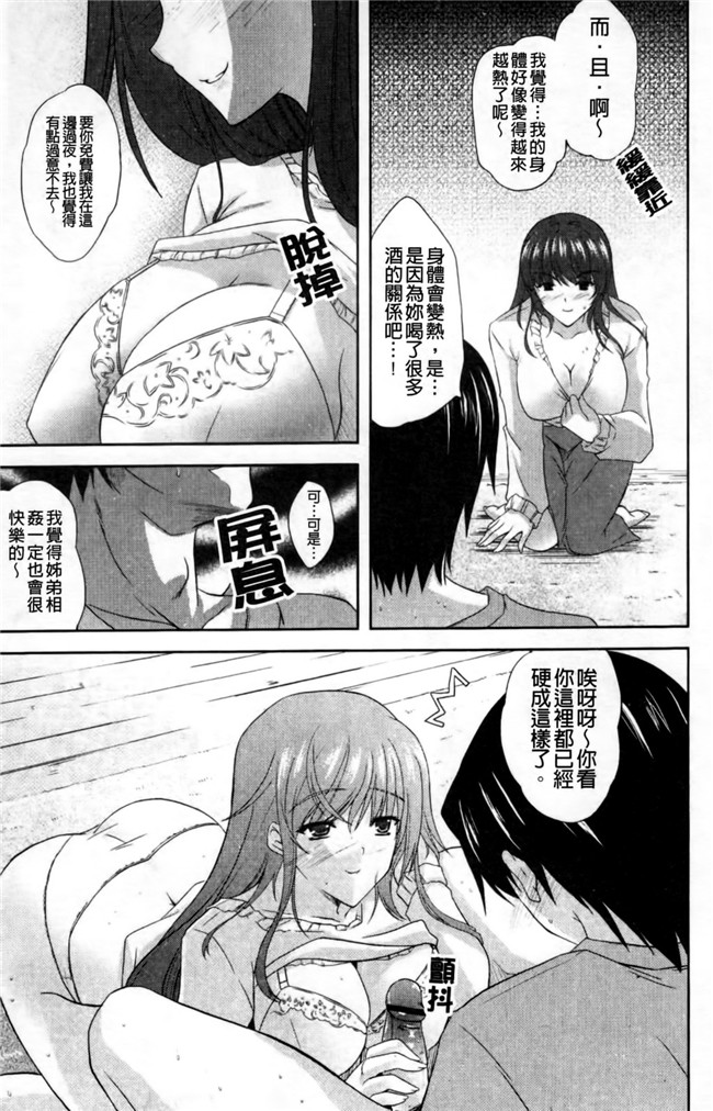 日本邪恶少女漫画大全之lol本子[七瀬瑞穂] なま 姉