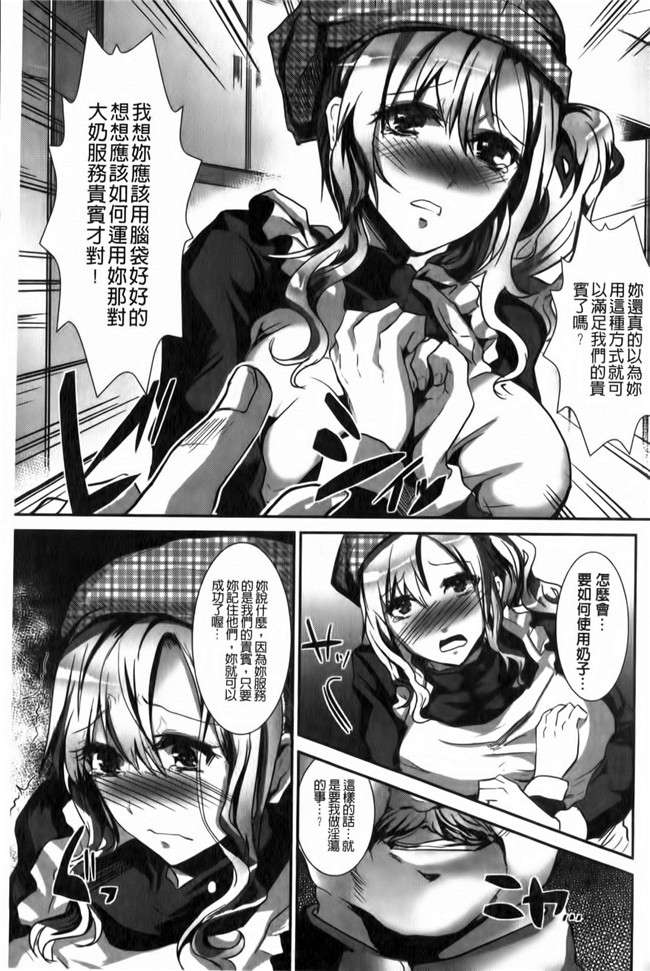 淫荡女的快速转变里番漫画之[しまじ] ビッチまっさかさまh本子