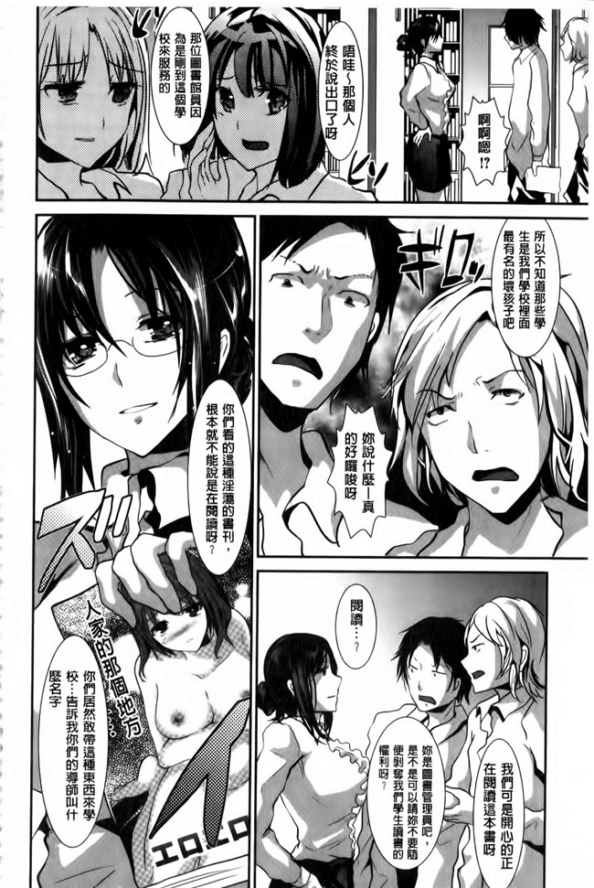 淫荡女的快速转变里番漫画之[しまじ] ビッチまっさかさまh本子