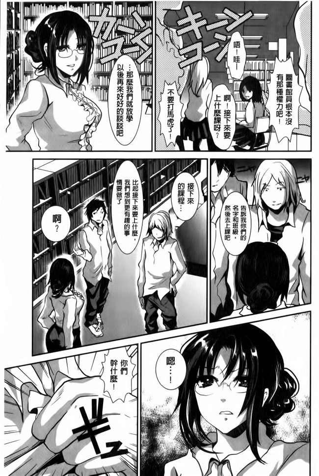 淫荡女的快速转变里番漫画之[しまじ] ビッチまっさかさまh本子