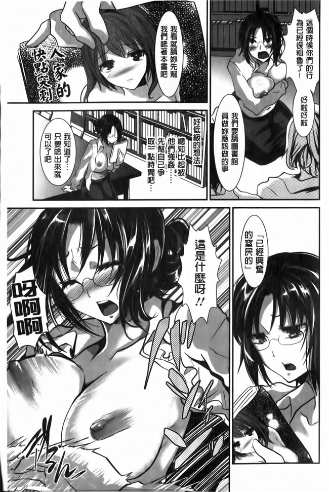 淫荡女的快速转变里番漫画之[しまじ] ビッチまっさかさまh本子