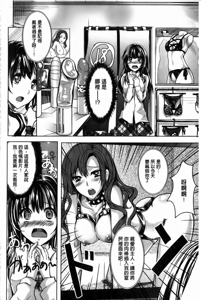 淫荡女的快速转变里番漫画之[しまじ] ビッチまっさかさまh本子