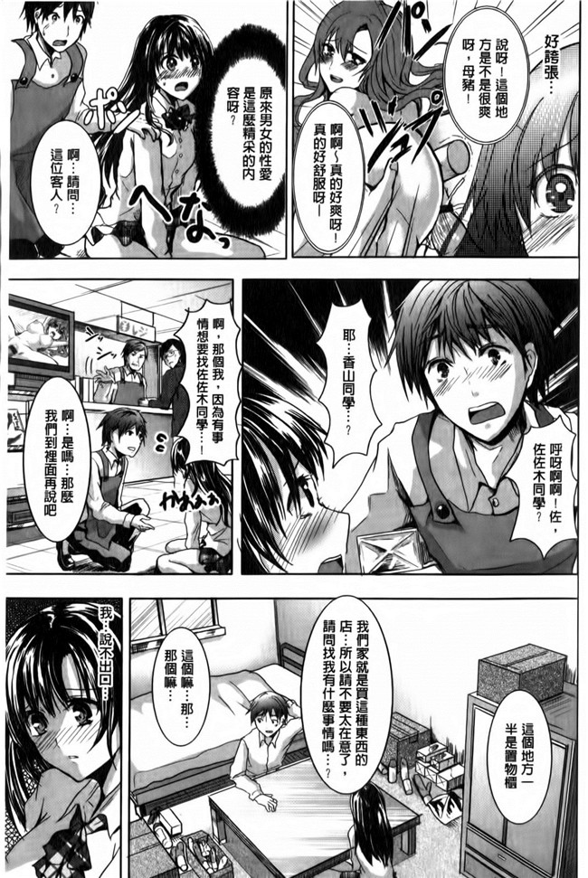 淫荡女的快速转变里番漫画之[しまじ] ビッチまっさかさまh本子