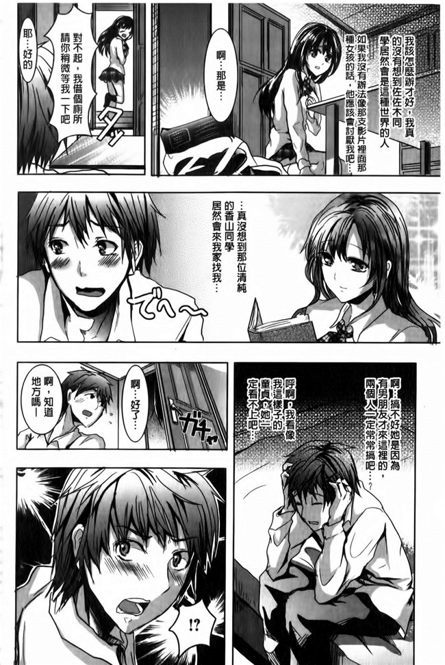 淫荡女的快速转变里番漫画之[しまじ] ビッチまっさかさまh本子