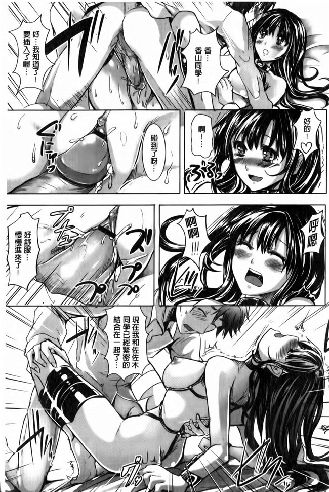 淫荡女的快速转变里番漫画之[しまじ] ビッチまっさかさまh本子