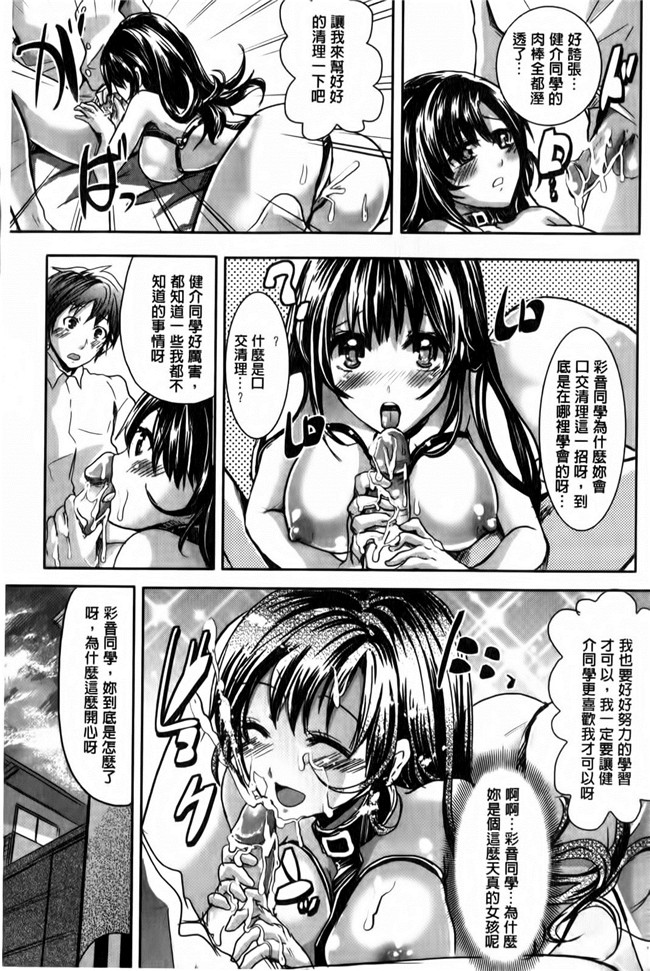 淫荡女的快速转变里番漫画之[しまじ] ビッチまっさかさまh本子