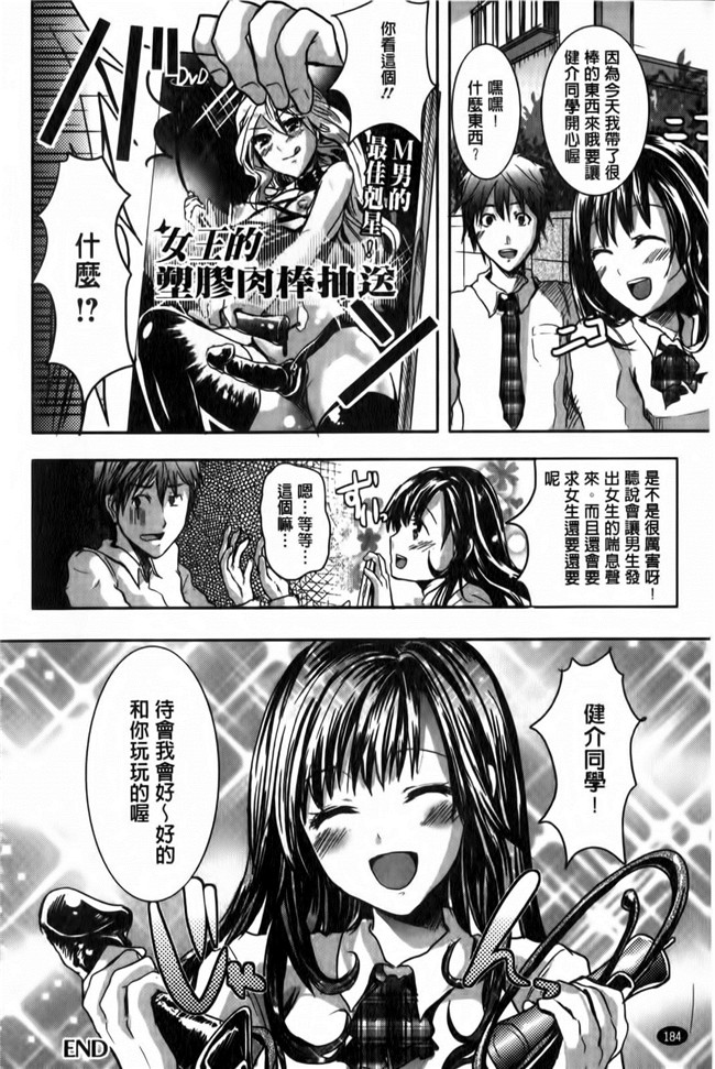 淫荡女的快速转变里番漫画之[しまじ] ビッチまっさかさまh本子