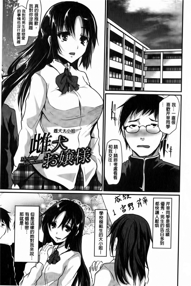 淫荡女的快速转变里番漫画之[しまじ] ビッチまっさかさまh本子