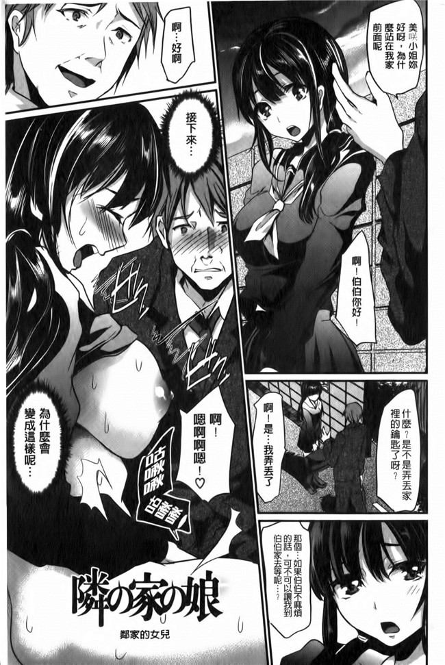 淫荡女的快速转变里番漫画之[しまじ] ビッチまっさかさまh本子