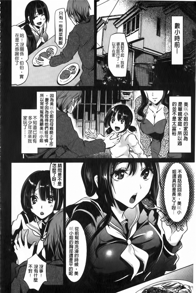 淫荡女的快速转变里番漫画之[しまじ] ビッチまっさかさまh本子