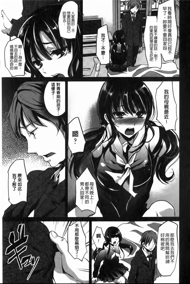 淫荡女的快速转变里番漫画之[しまじ] ビッチまっさかさまh本子