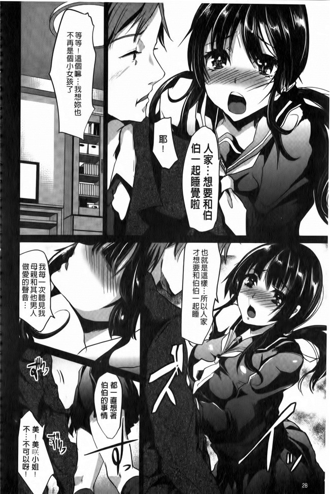 淫荡女的快速转变里番漫画之[しまじ] ビッチまっさかさまh本子