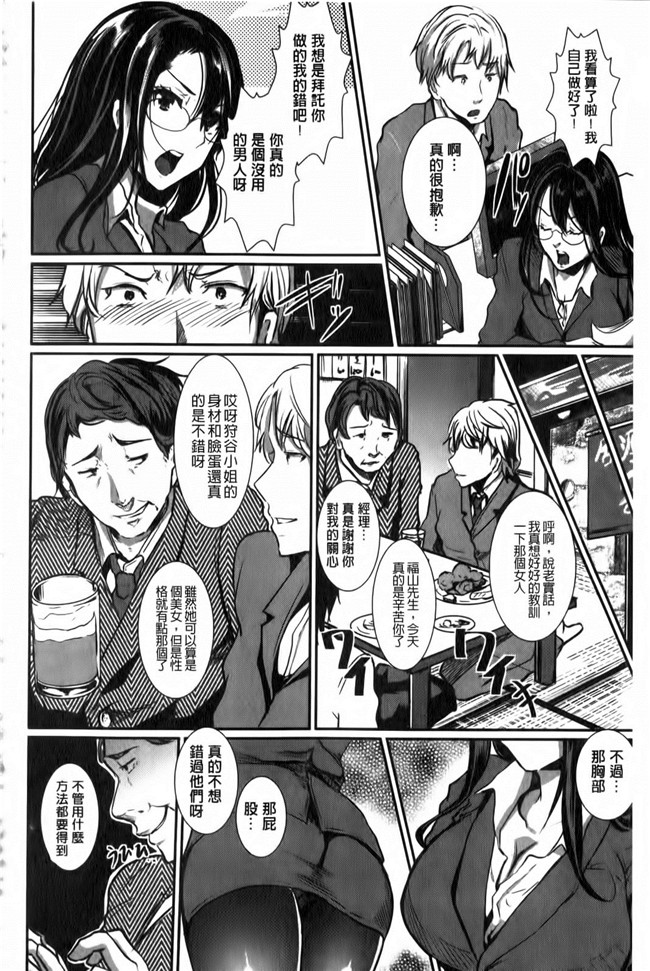 淫荡女的快速转变里番漫画之[しまじ] ビッチまっさかさまh本子