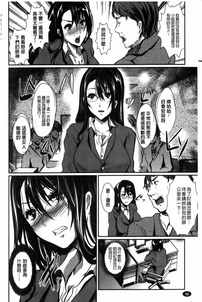 淫荡女的快速转变里番漫画之[しまじ] ビッチまっさかさまh本子