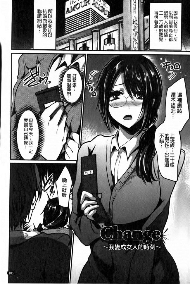 淫荡女的快速转变里番漫画之[しまじ] ビッチまっさかさまh本子