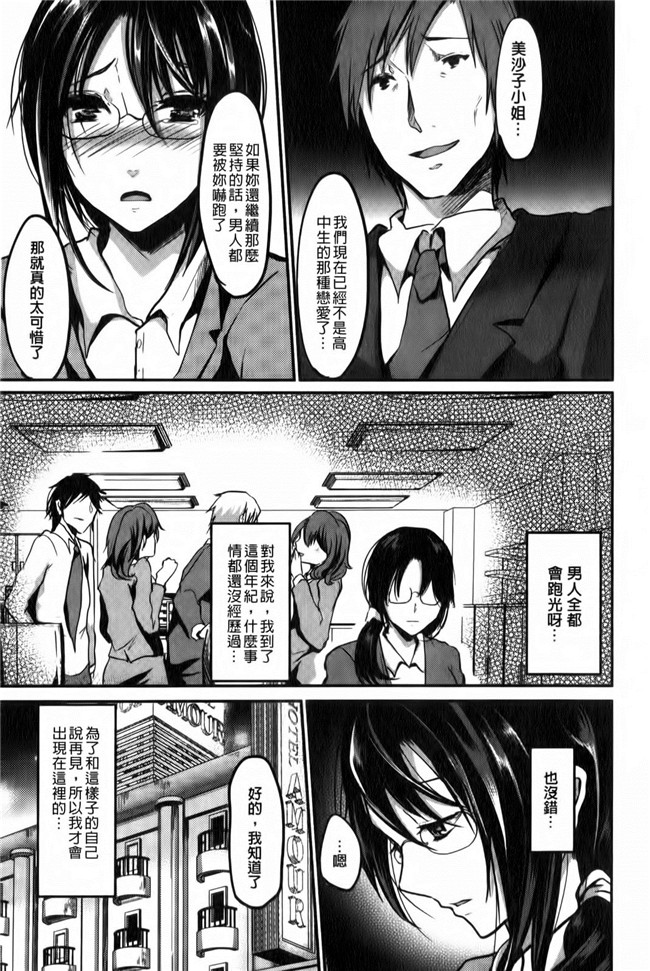 淫荡女的快速转变里番漫画之[しまじ] ビッチまっさかさまh本子