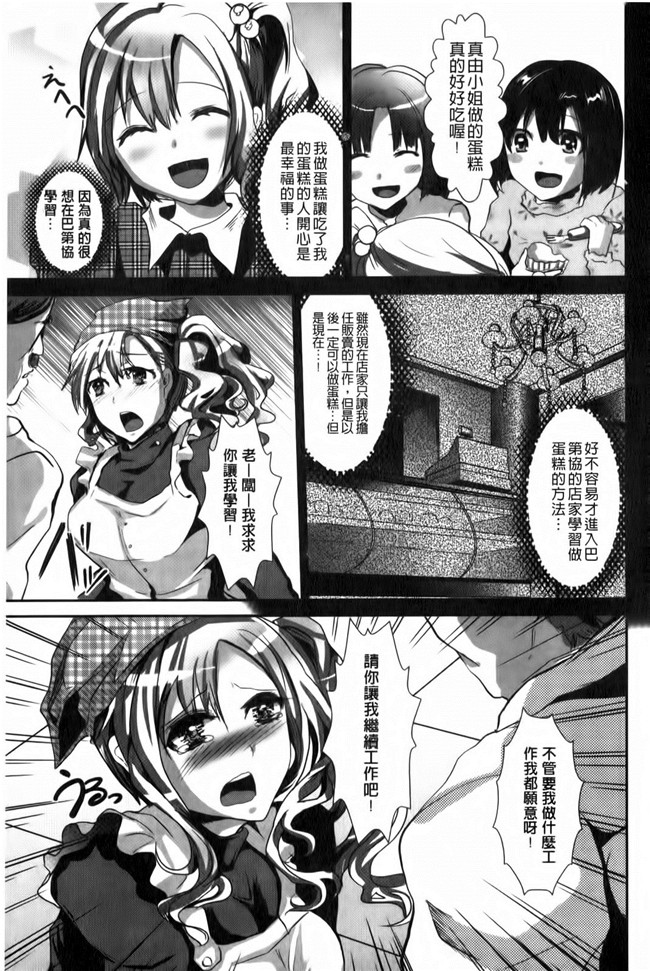 淫荡女的快速转变里番漫画之[しまじ] ビッチまっさかさまh本子